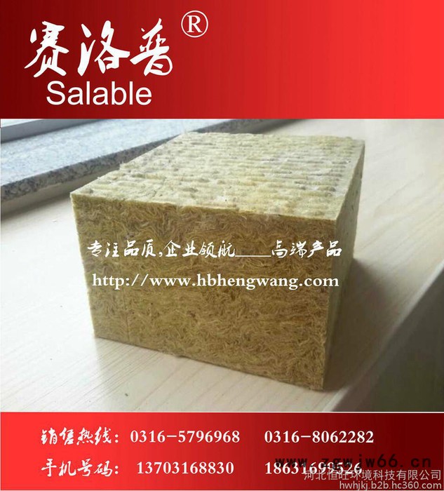 赛洛普制冷保温材料图2