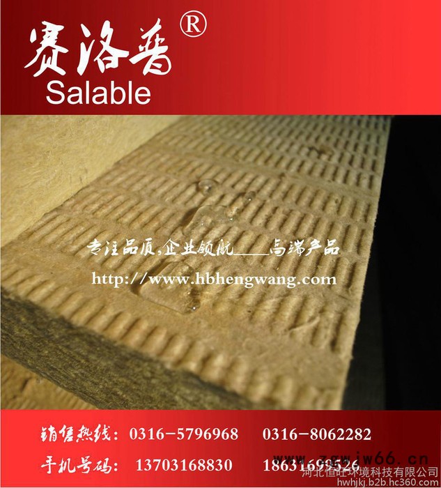 赛洛普制冷保温材料图8