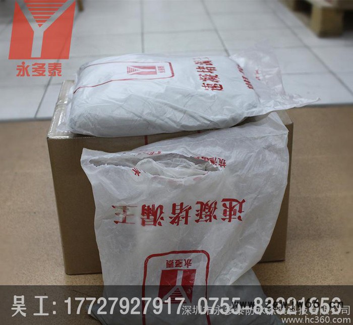 永多泰防水材料 速凝型防水堵漏王堵漏剂 卫生间防水堵漏材料图3