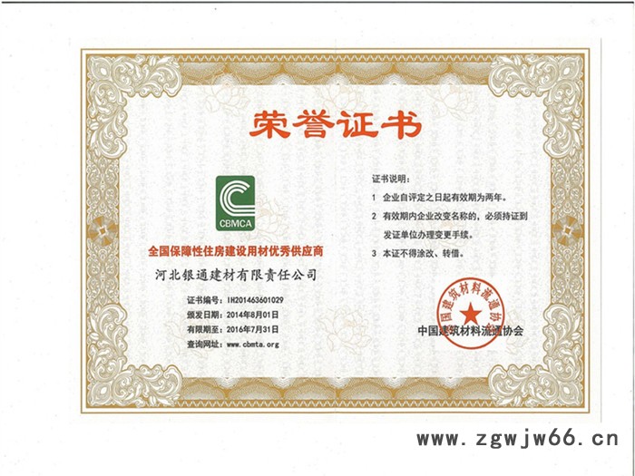 供应银通保温材料 保温企业销售保温材料 无限商机在线图3