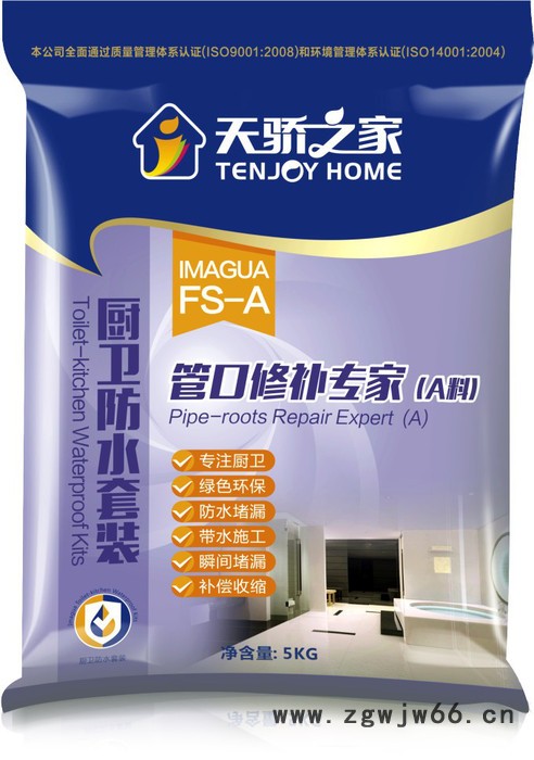 天骄之家防水、防潮材料图6