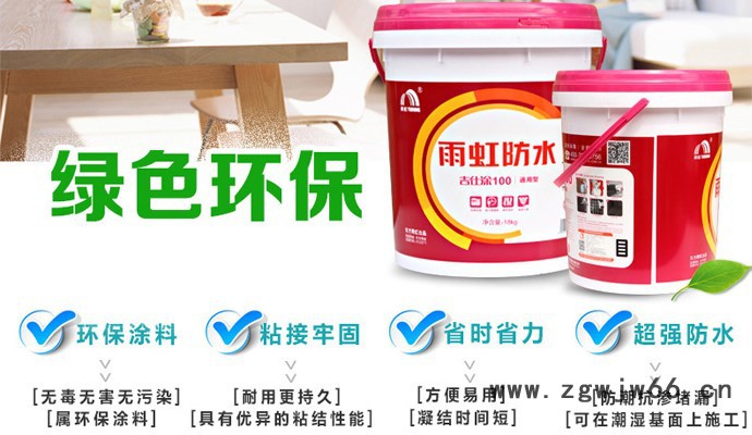 东方雨虹 吉仕涂100通用防水浆料 厨卫间防水材料图2