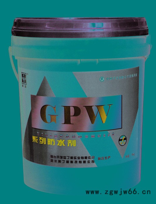 供应祥誉   GPW-H3GPW防水剂（防水材料）