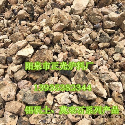 竖窑铝矾土| 耐火材料铝矾土| 精密铸造业用铝矾土 竖炉铝矾土