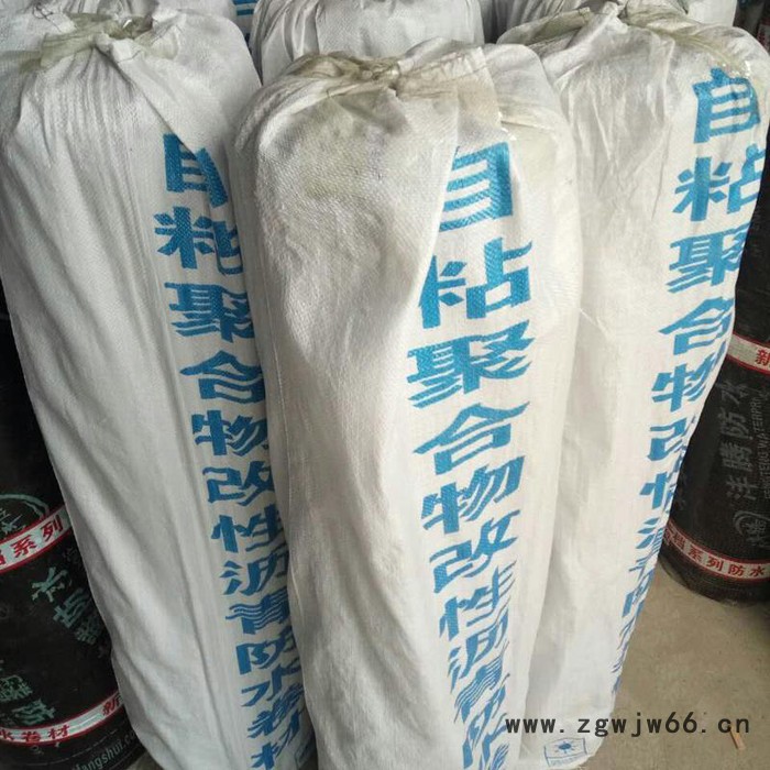 沣腾防水生产销售2.0mm自粘防水卷材 自粘防水材料图3