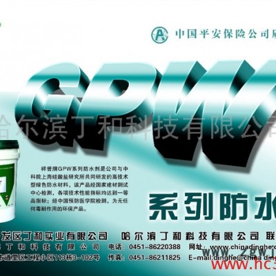 供应祥誉牌GPW--S型GPW系列防水剂 （防水材料）