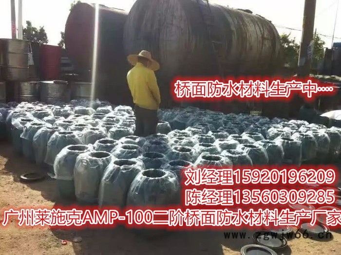 广东AMP-100桥面防水材料厂家_品牌莱施克图8