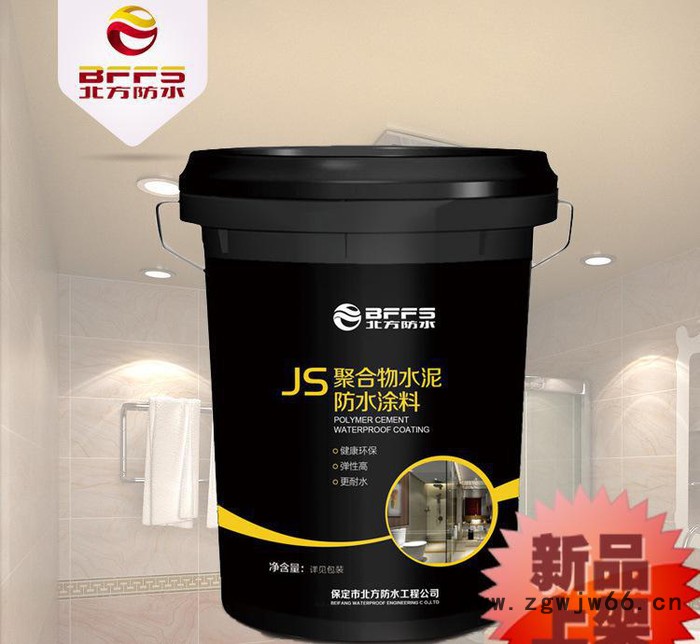 直销 JS聚合物水泥防水涂料 卫生间厨房防水材料