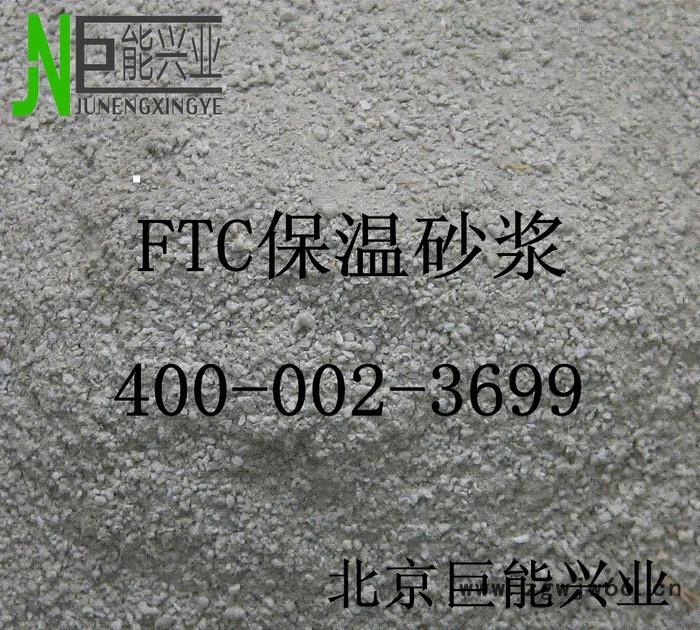 北京ftc相变保温材料价格图2