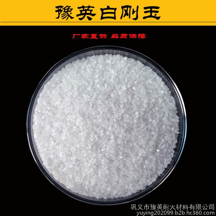厂家直供0-1-3-5mm白刚玉 磨料用白刚玉砂 耐火材料用白刚玉图2