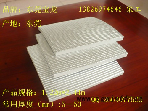 供应深圳 空调保温材料