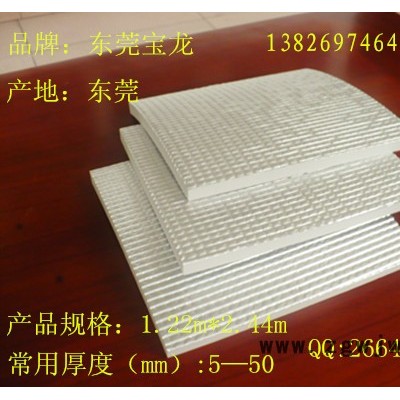 供应深圳 空调保温材料
