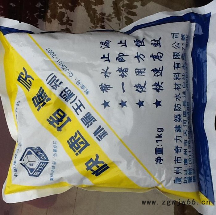 2016**快速堵漏灵粉 防水、防潮材料图2