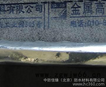供应佳缘牌金属高分子复合防水防水材料厂家图2