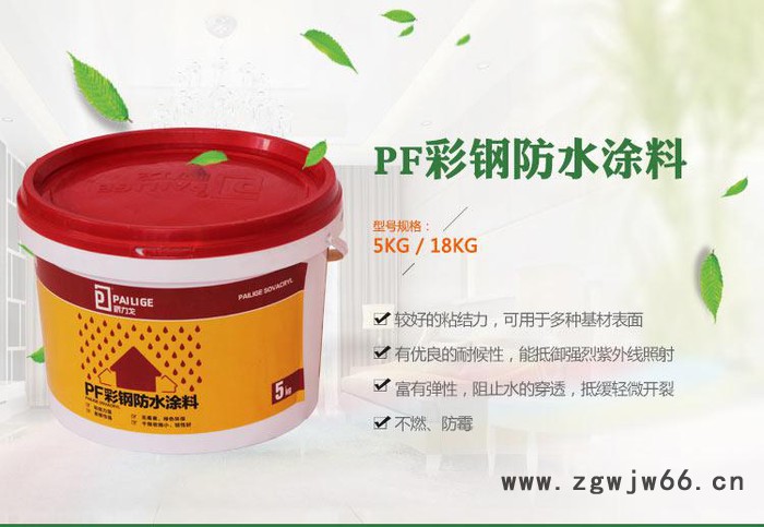 贵阳派力戈彩钢防水涂料金属屋面防水材料批发厂家图3