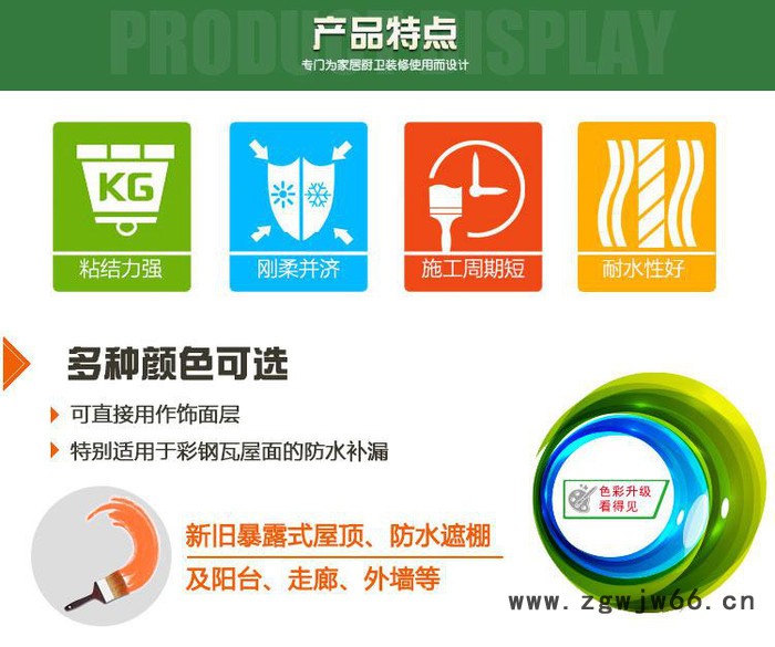 贵阳派力戈彩钢防水涂料金属屋面防水材料批发厂家图4