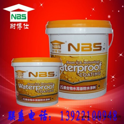 特价  js聚合物水泥基防水涂料聚合物乳液 防水、防潮材料
