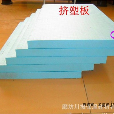 保温材料公司直销 挤塑保温板 外墙保温材料