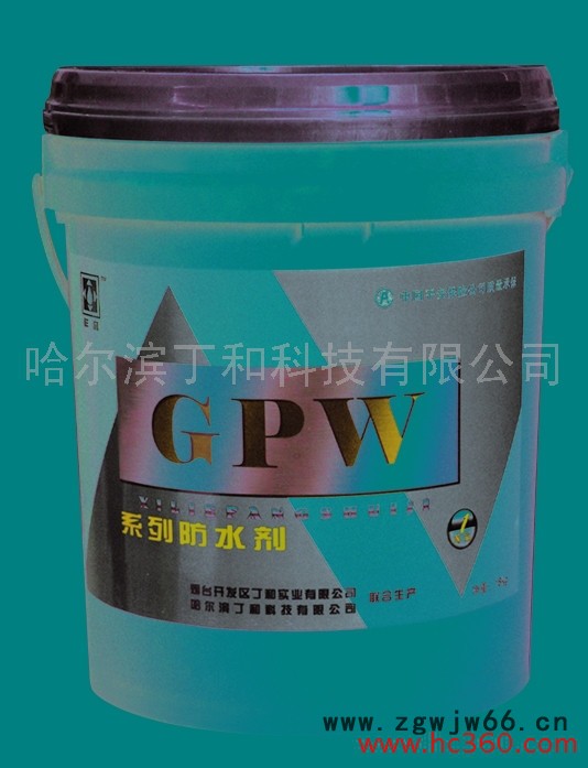 供应祥誉GPW--N型 GPW防水剂（防水材料）