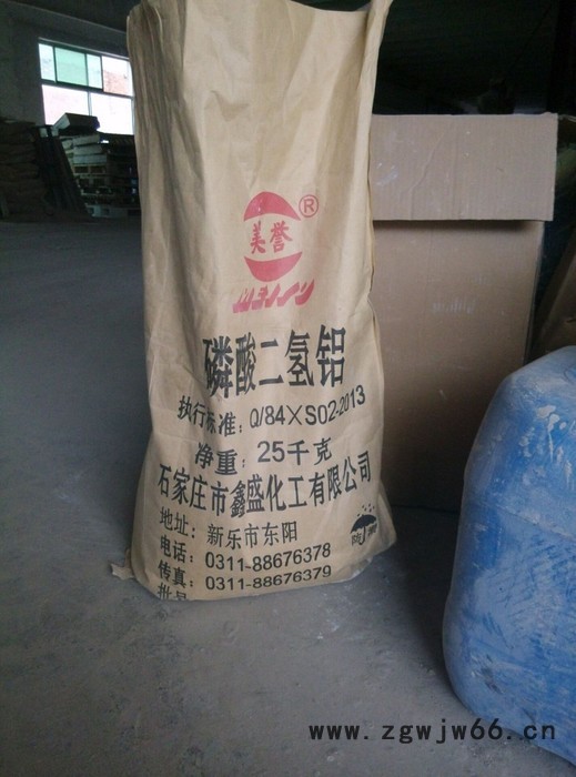 供应美誉牌磷酸二氢铝粉末 无机耐火材料粘结剂图3