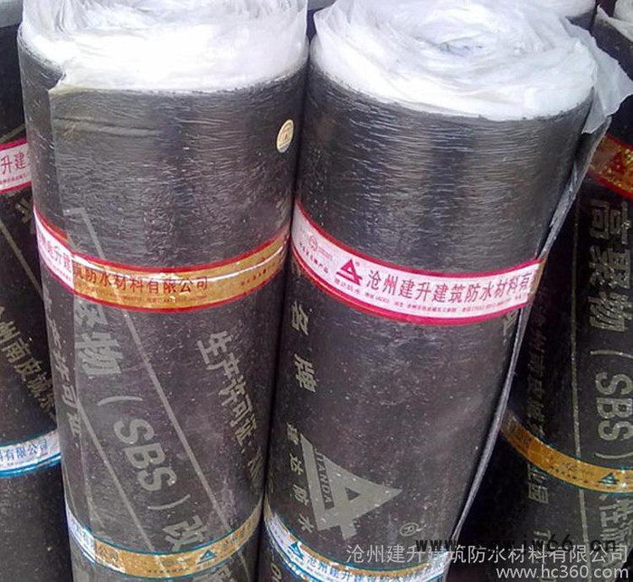 沧州建升建材专业 防水材料 改性沥青防水卷材 现货