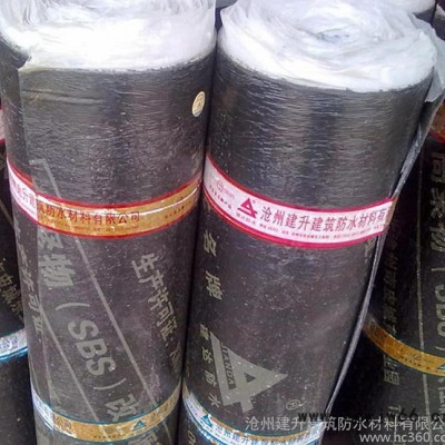 沧州建升建材专业 防水材料 改性沥青防水卷材 现货