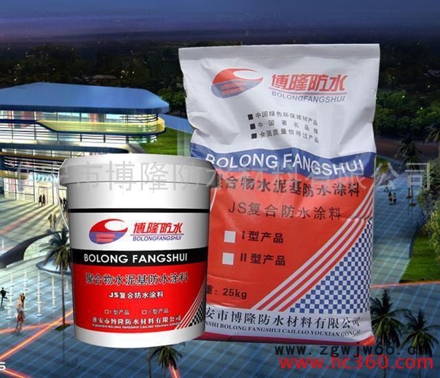 供应博隆1JS复合防水材料I型图3