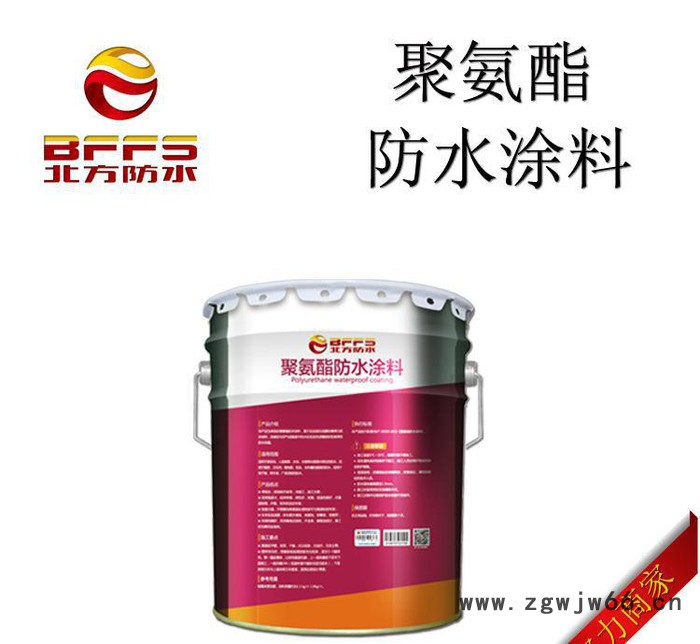 北方防水 国标油性单组份聚氨酯涂料 环保防水材料 量大从优