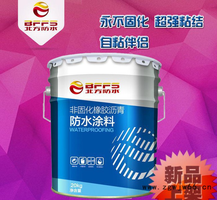 北方 非固化橡胶沥青防水涂料 自粘伴侣 防水材料图2