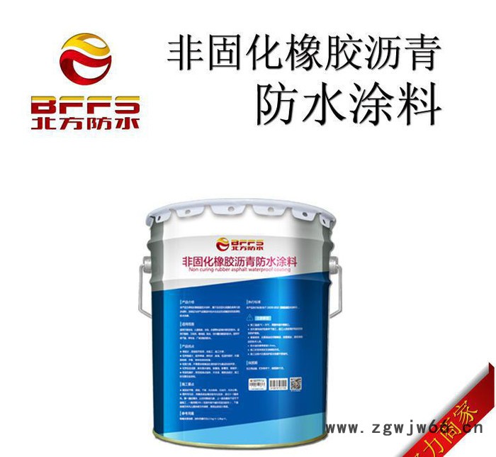 北方 非固化橡胶沥青防水涂料 自粘伴侣 防水材料图3