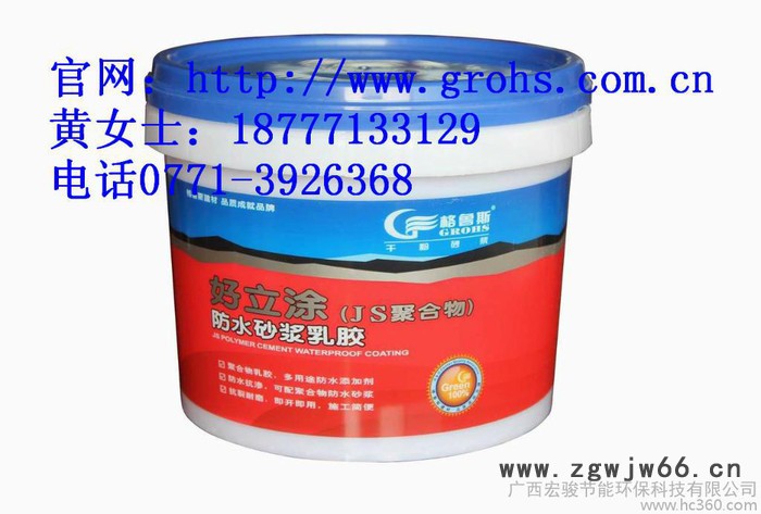 供应格鲁斯GS601-5（JS-I）防水材料