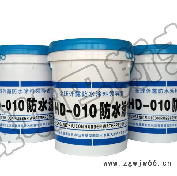 厂家供应HD-010厂房屋面防水涂料 新型环保防水涂料 施工简单 屋面专用四季防水材料 四季可以用的防水材料