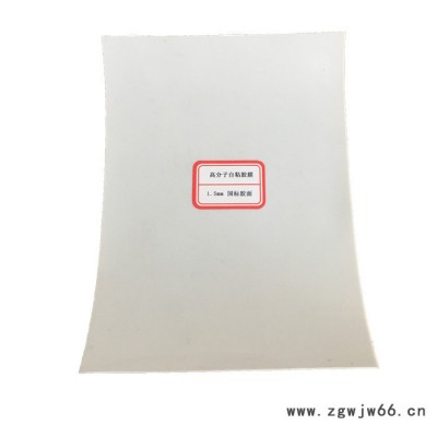 正治高分子自粘膜胶带 非沥青基自粘胶膜防水材料 国标 防水、防潮材料 欢迎选购