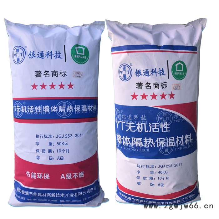 YT/银通 YT保温材料，请认准南阳银通图2