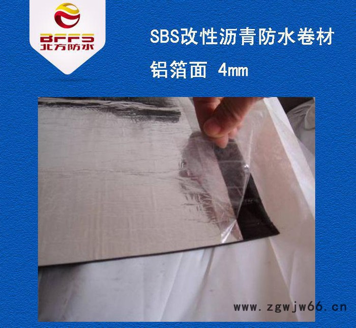 4mm 铝箔面 国标 SBS防水卷材 专业屋面防水材料图2