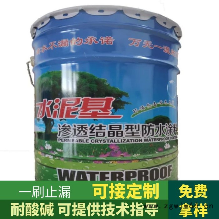 防潮材料 水泥基防水涂料图3