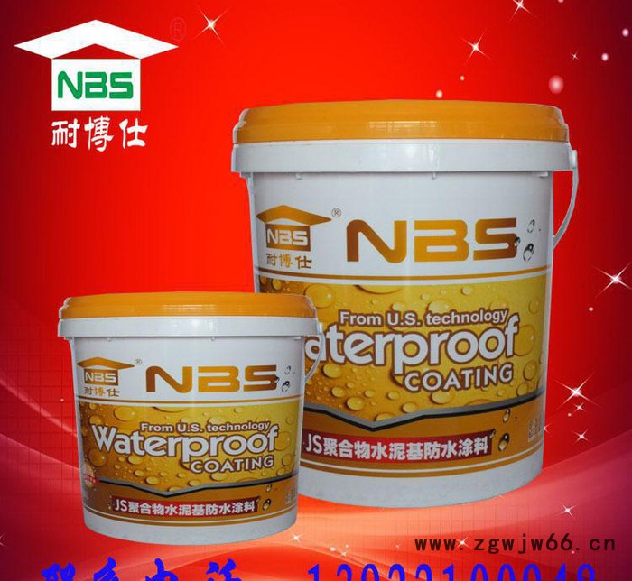 特价  js聚合物水泥基防水涂料聚合物乳液 防水、防潮材料