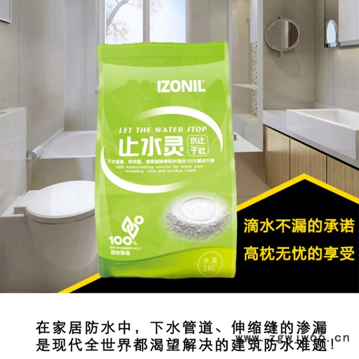 别墅墙地下室墙体漏水地下室防潮材料流动性屋顶补漏材料止水灵图3