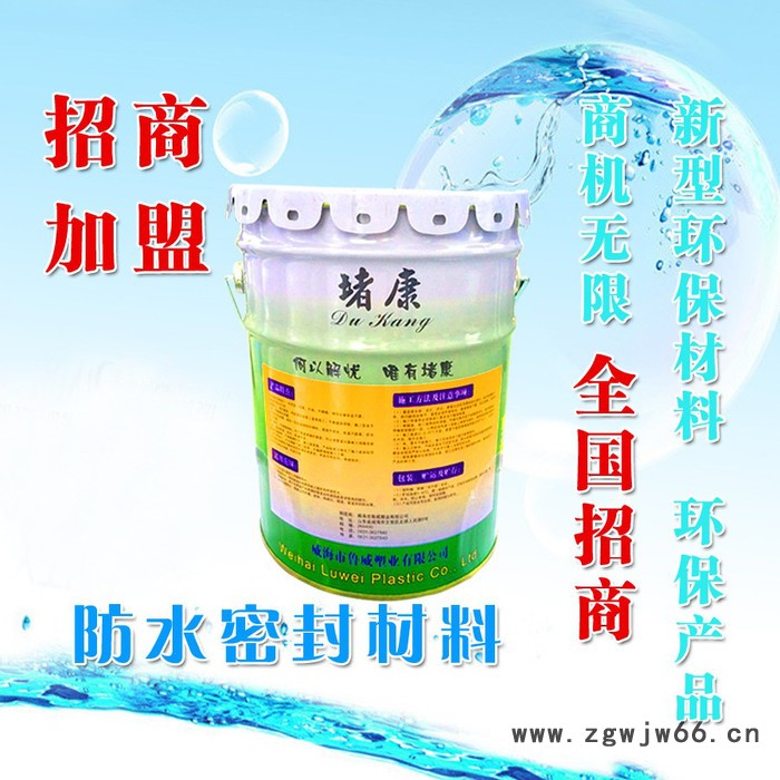 供应 堵康 防水防潮材料 防水膏图2