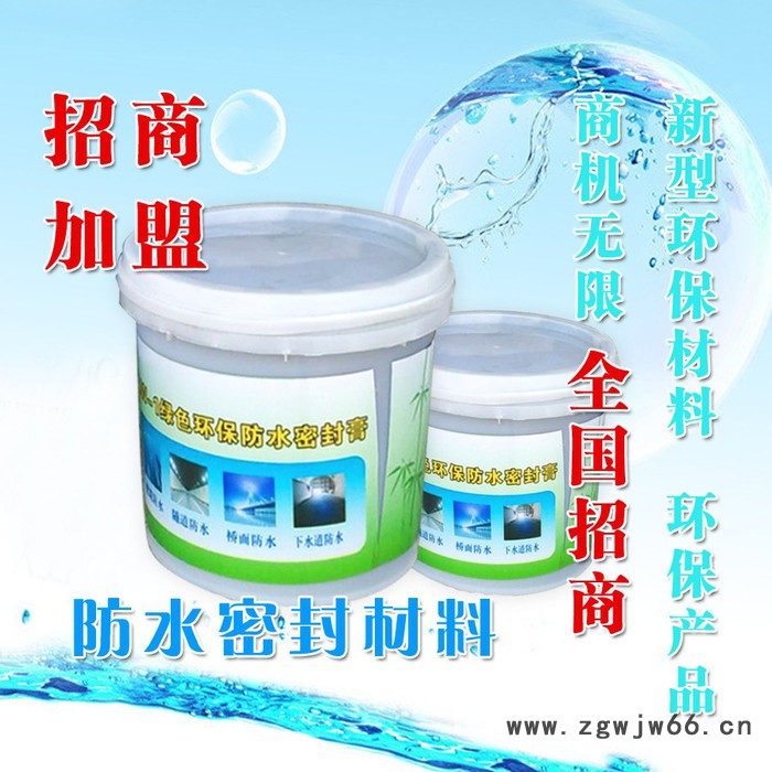 供应 堵康 防水防潮材料 防水膏图6