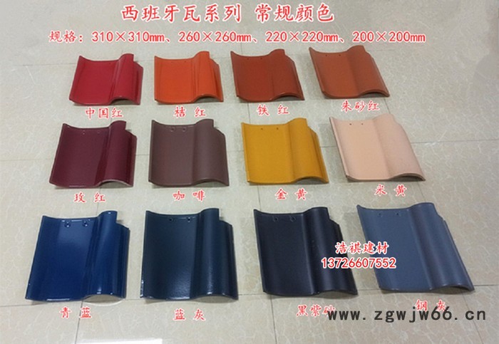 【浩祺】彩色沥青油毡瓦屋顶屋面别墅会所装饰防水防潮材料多彩玻纤沥青瓦图4