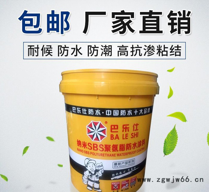 销售聚氨酯防水材料 纳米sbs聚氨酯防水涂料