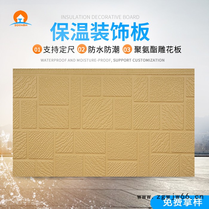 16mm聚氨酯金属雕花板 外墙装饰保温一体板 岗亭别墅防火防潮材料图5