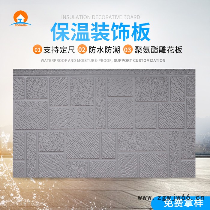 16mm聚氨酯金属雕花板 外墙装饰保温一体板 岗亭别墅防火防潮材料图3