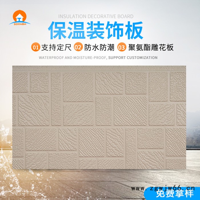 16mm聚氨酯金属雕花板 外墙装饰保温一体板 岗亭别墅防火防潮材料图2