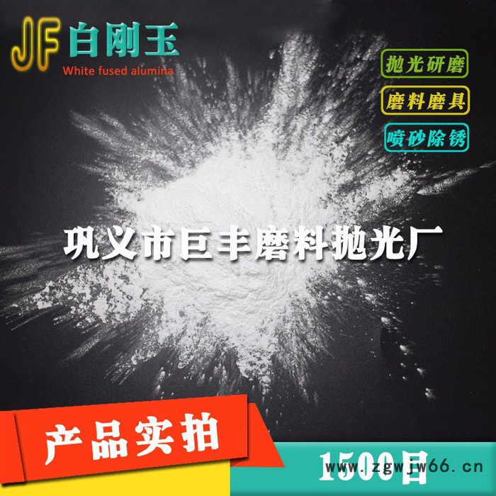 **耐火材料用99.5白刚玉  白刚玉段砂 粒度砂 微粉图7