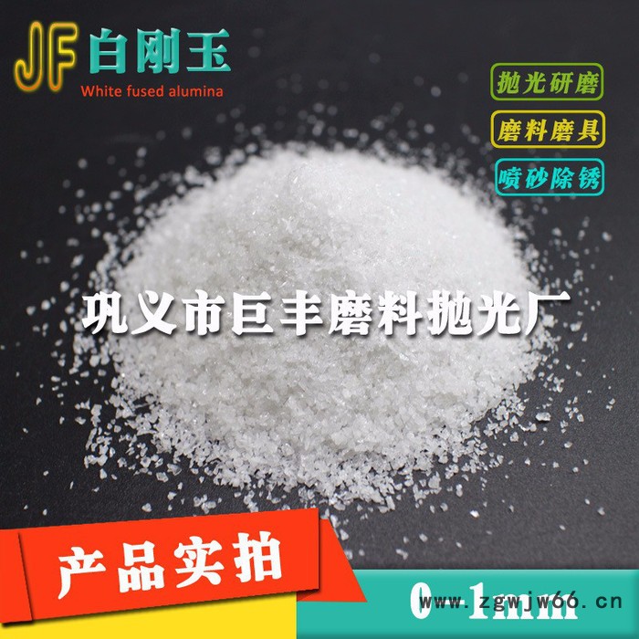 **耐火材料用99.5白刚玉  白刚玉段砂 粒度砂 微粉图5
