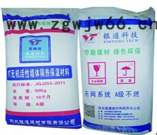 YT无机活性墙体保温材料  无机保温材料图2