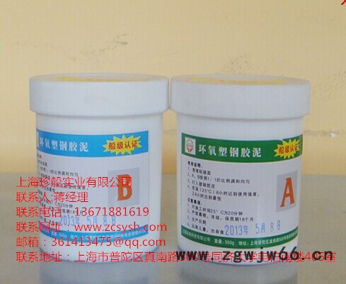 防水、防潮材料图1