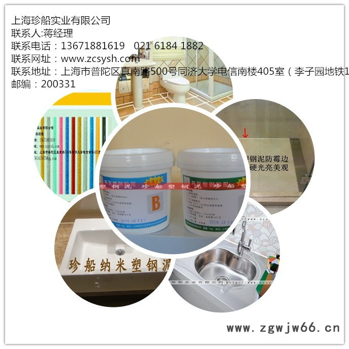 防水、防潮材料图2